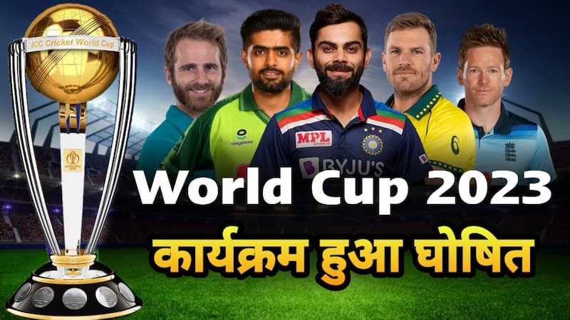 2023 Cricket World Cup